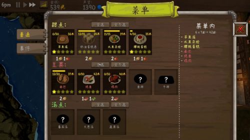 经营模拟的绅士游戏攻略[模拟经营+rpg]