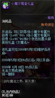 魔影之剑单机游戏攻略[魔影之剑所有任务大全]