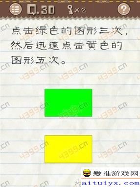 z最囧游戏2游戏攻略[最囧游戏2玩法攻略解析]