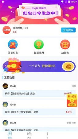 游戏试玩赚钱攻略[游戏试玩赚钱app]