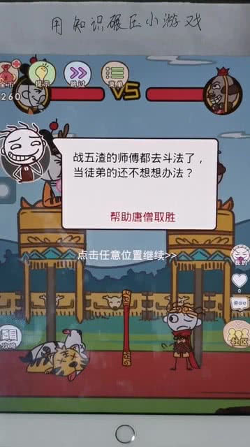 师傅游戏攻略年龄的简单介绍