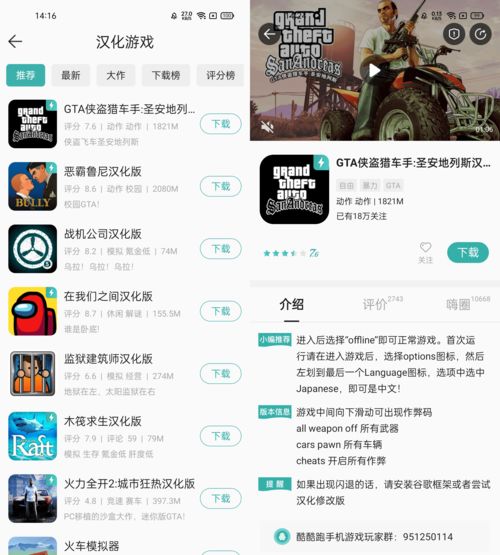 最好最全的游戏攻略app[手机游戏攻略app]