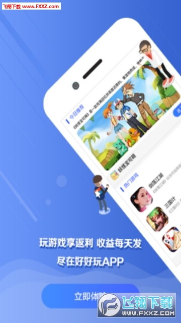 游戏攻略哪个app好[游戏攻略哪个app好玩]