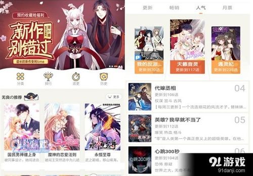 关于攻略游戏漫画免费漫画页面在线看漫画的信息