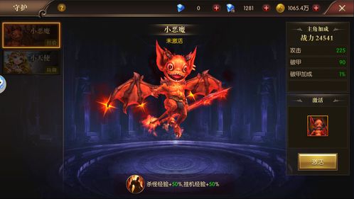 天使与恶魔小游戏攻略,天使与恶魔小游戏攻略图文