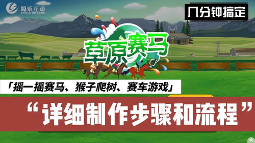 猴子互动游戏攻略大全,猴子互娱1000元是哪个游戏