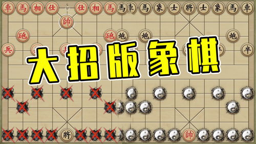 无限棋子象棋游戏攻略下载,klz无限刷象棋