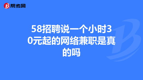 58同城兼职招聘网,58同城招兼职工作