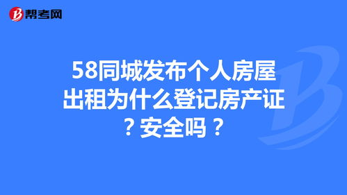 58同城商铺出租怎么发布,58同城出售商铺怎么发布