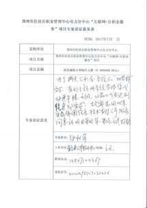 郑州住房公积金个人怎么提取,郑州住房公积金个人怎么提取材料