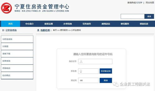 沧州肃宁住房公积金余额查询,沧州肃宁住房公积金余额查询电话