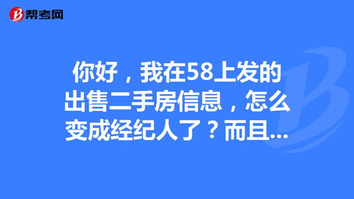 鞍山58同城二手房出售信息,鞍山58同城二手房出售信息