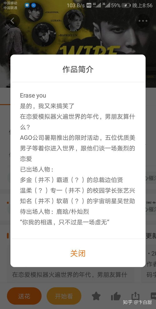 exo快穿攻略橙光游戏,exo快穿橙光游戏最新完结破解版