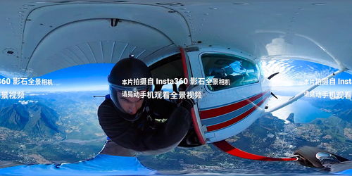 高空跳伞拍照手机攻略游戏,高空跳伞照片