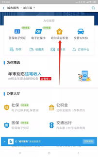 短信查询公积金余额怎么查,住房公积金可短信查询余额