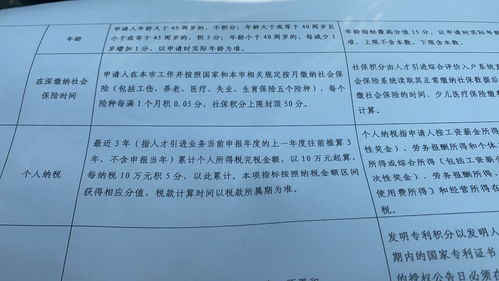 深圳公租房可以落户口吗,深圳公租房是否可以落户