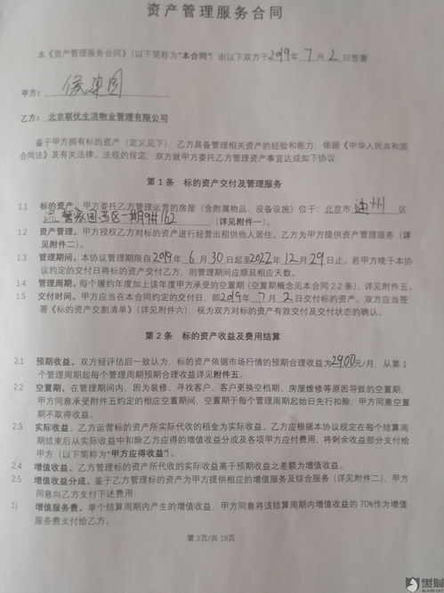 中介租房合同标准版,中介租房合同标准版免费