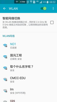 锦江之星wifi密码,锦江之星wifi密码400820