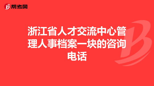 浙江人才网最新招聘,浙江人才网最新招聘信息2022年