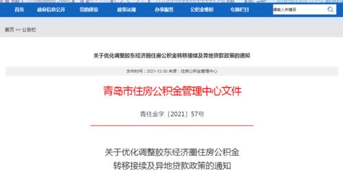 蚌埠市住房公积金查询个人账户,蚌埠市住房公积金查询个人余额查询