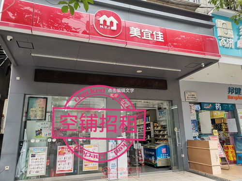 附近有没有店铺出租,附近有没有店面出租