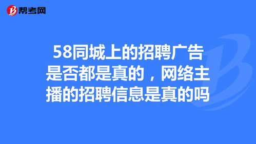 沈阳58同城网招聘信息,沈阳58同城网招聘信息网