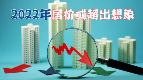 2022年房价,日本2022年房价