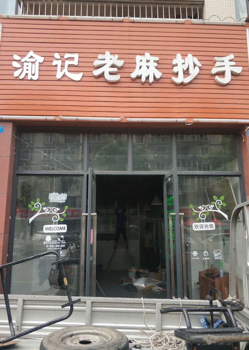 店铺转让费怎么算,店铺转让费算入回本金吗