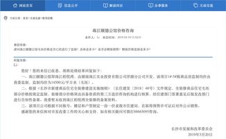 长沙房产备案查询,长沙房产备案价格查询