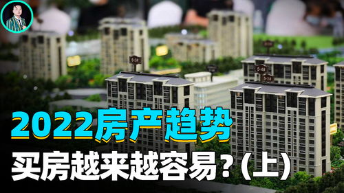 2022年房子首付最低多少,2021年购房首付最低多少