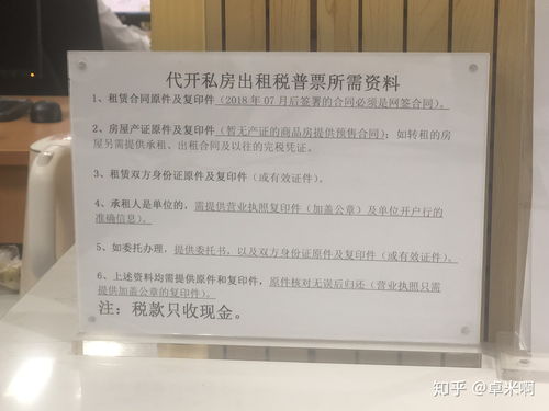 关于私房租赁合同的信息