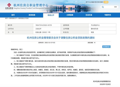 杭州公积金官网,杭州公积金官网个人网厅