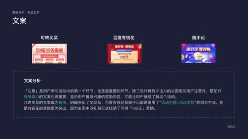 买菜攻略游戏机文案,买菜游戏口令