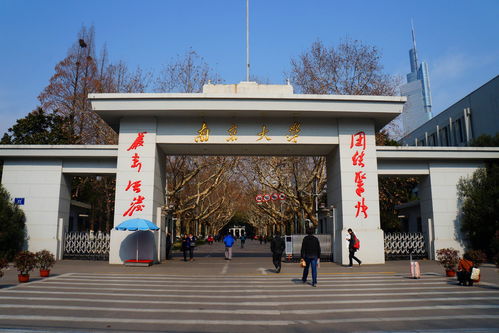 南京四大贵族学校,南京四大贵族学校金肯