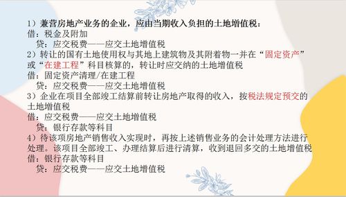 房产使用税和土地使用税如何征收,房屋使用税和土地使用税税率是多少