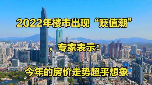 湘潭房价2022最新房价,深圳福田区房价2022最新房价