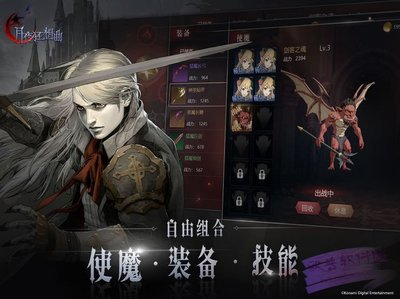 魔王的使魔游戏攻略,魔王の使い魔~魔王使魔