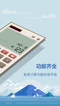 算房贷计算器2020,算房贷计算器2021