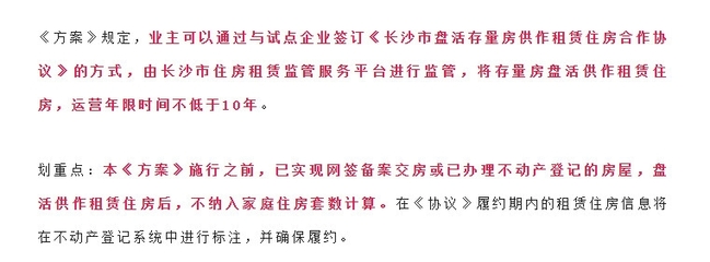 长沙购房新政策2022,长沙购房新政策2023年9月份