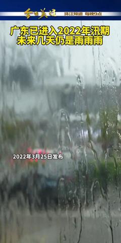 惠州暴雨视频软件游戏攻略,惠州暴雨泄洪