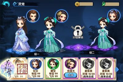 仙魔录花千骨游戏攻略,仙魔录需要什么材料