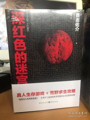 荒野游戏攻略小说,荒野游戏攻略小说在线阅读