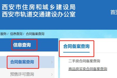 滁州房屋备案查询系统,滁州房产备案价格查询官网