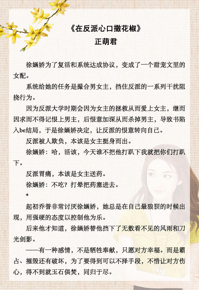 女配进阶攻略游戏完结,女配进阶计划