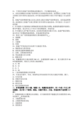 房地产估价报告案例,房地产估价报告案例收益还原法