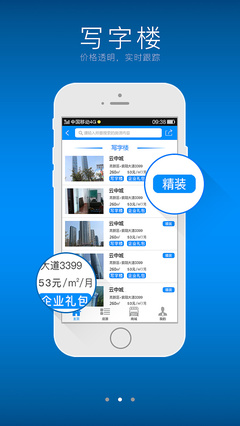 租写字楼app,租写字楼哪个网站好