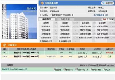 厦门网上房地产备案价,厦门网上房地产备案价查询官网