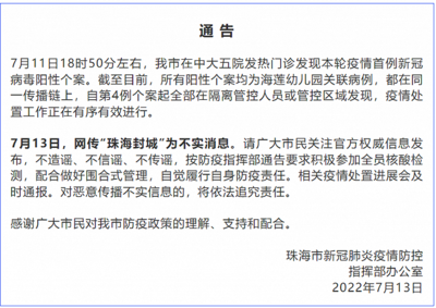 广东疫情最新消息今天又封了,广东疫情最新消息今天又封了广州河村疫情怎么样