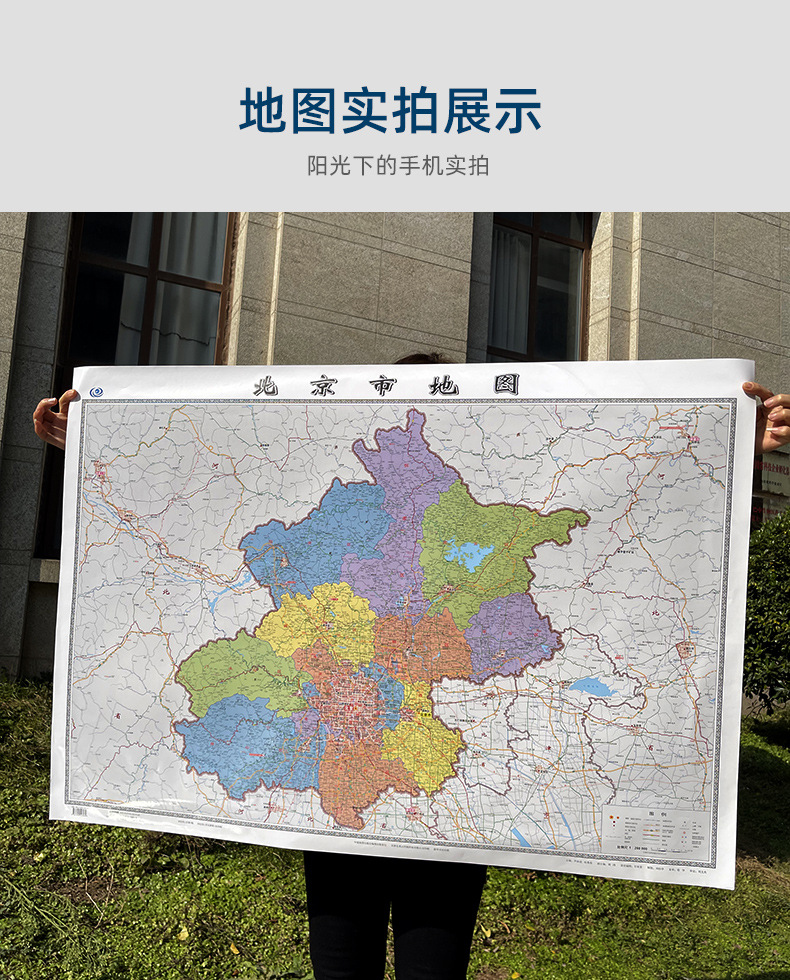 北京地图最新版2022高清,北京地图 最新版