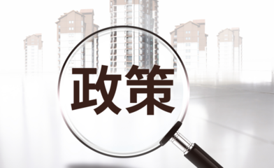 苏州楼市最新政策,苏州楼市最新政策公告